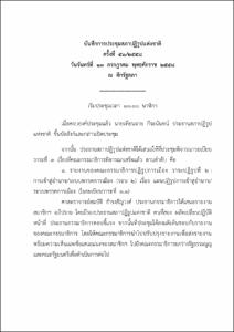ภาพตัวอย่าง