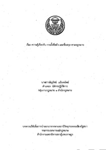 ภาพตัวอย่าง