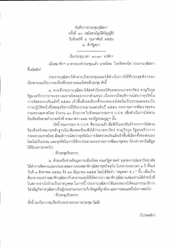 ภาพตัวอย่าง