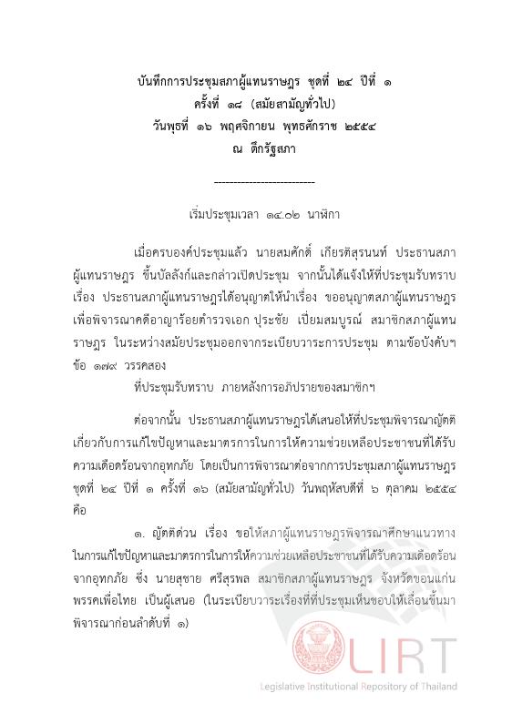 ภาพตัวอย่าง