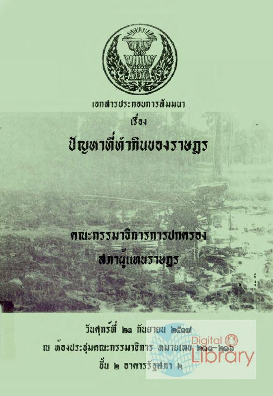 ภาพตัวอย่าง