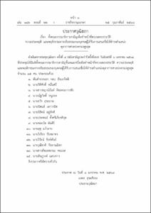 ภาพตัวอย่าง