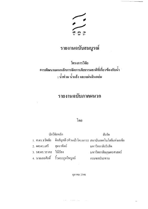 ภาพตัวอย่าง