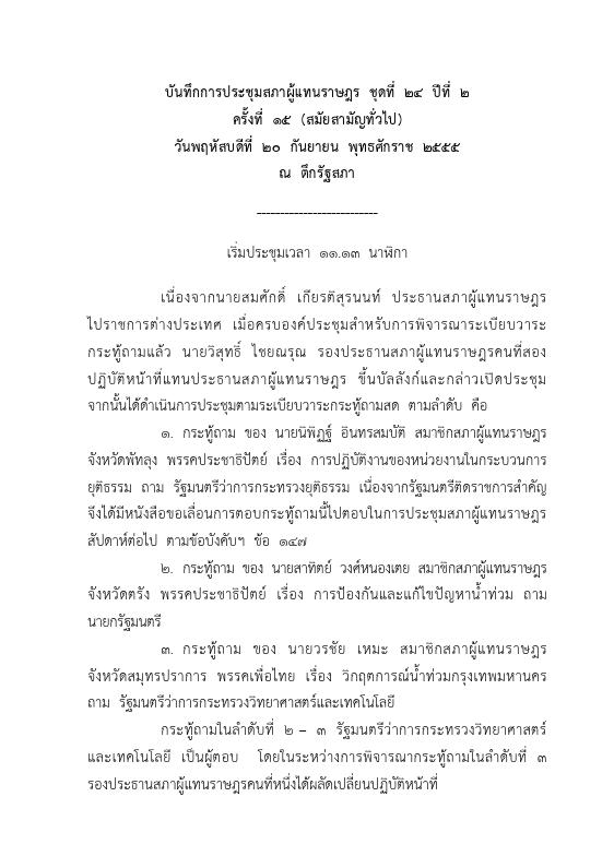 ภาพตัวอย่าง