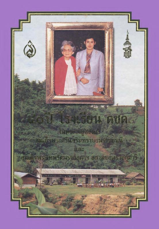 ภาพตัวอย่าง