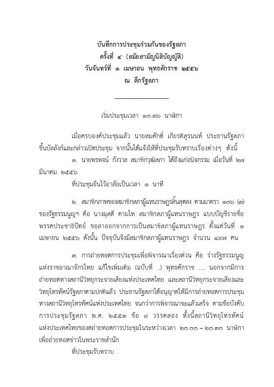 ภาพตัวอย่าง