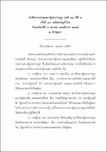 ภาพตัวอย่าง