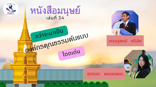 ภาพตัวอย่าง