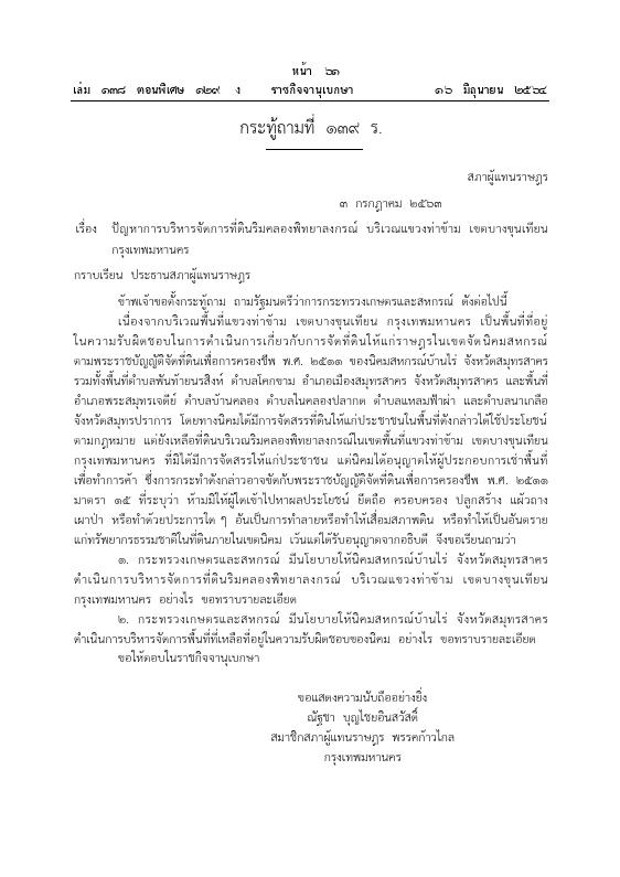 ภาพตัวอย่าง