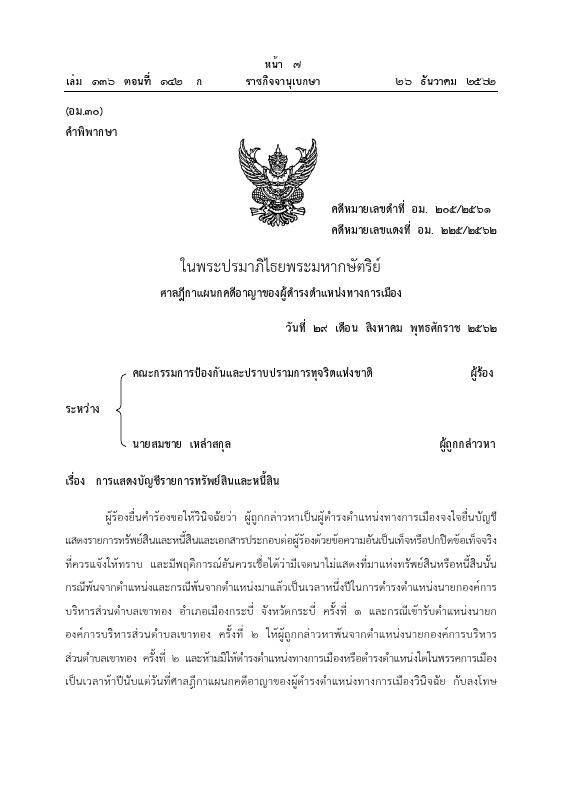 ภาพตัวอย่าง