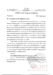 ภาพตัวอย่าง