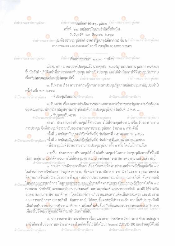 ภาพตัวอย่าง