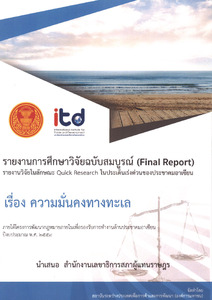 ภาพตัวอย่าง