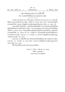 ภาพตัวอย่าง