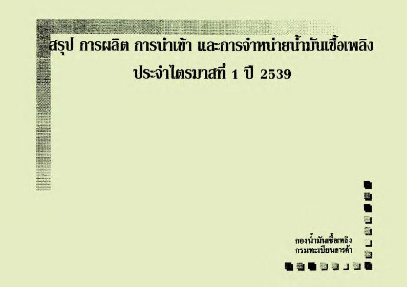 ภาพตัวอย่าง