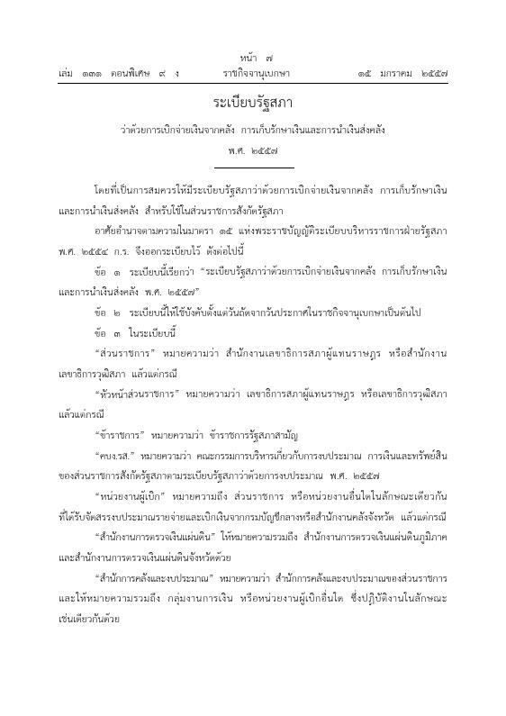 ภาพตัวอย่าง