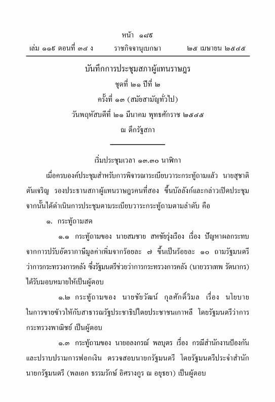 ภาพตัวอย่าง