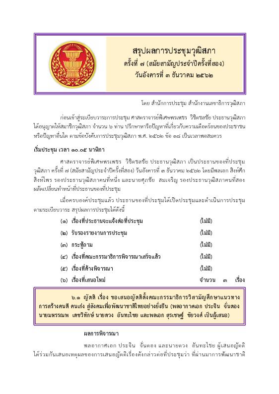 ภาพตัวอย่าง
