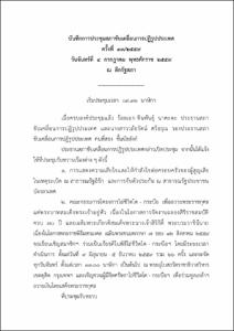 ภาพตัวอย่าง