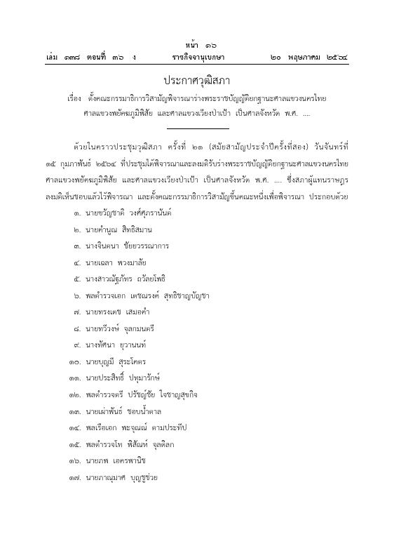 ภาพตัวอย่าง