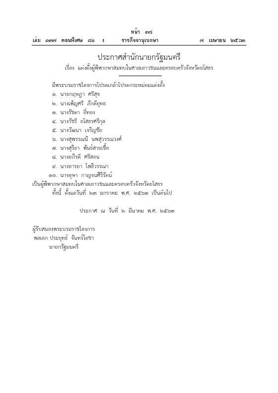 ภาพตัวอย่าง