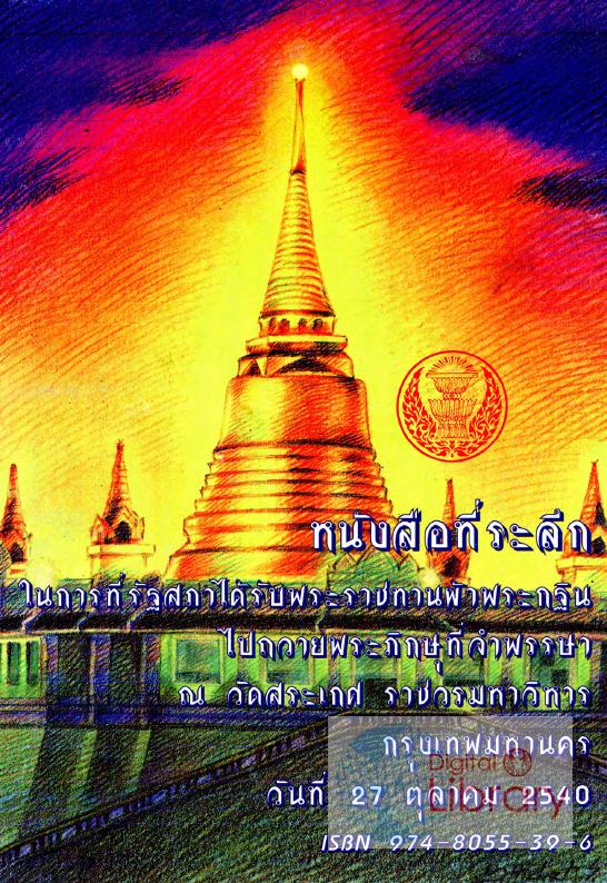 ภาพตัวอย่าง