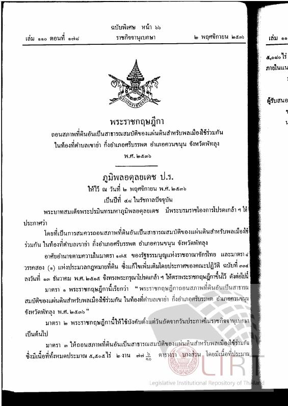 ภาพตัวอย่าง