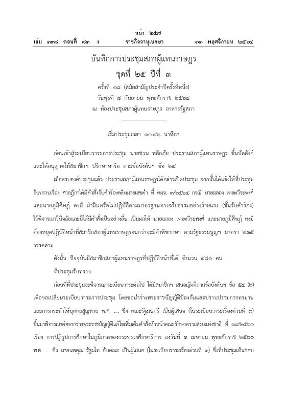 ภาพตัวอย่าง