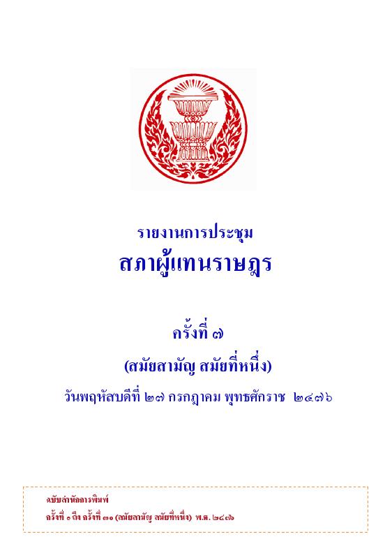 ภาพตัวอย่าง