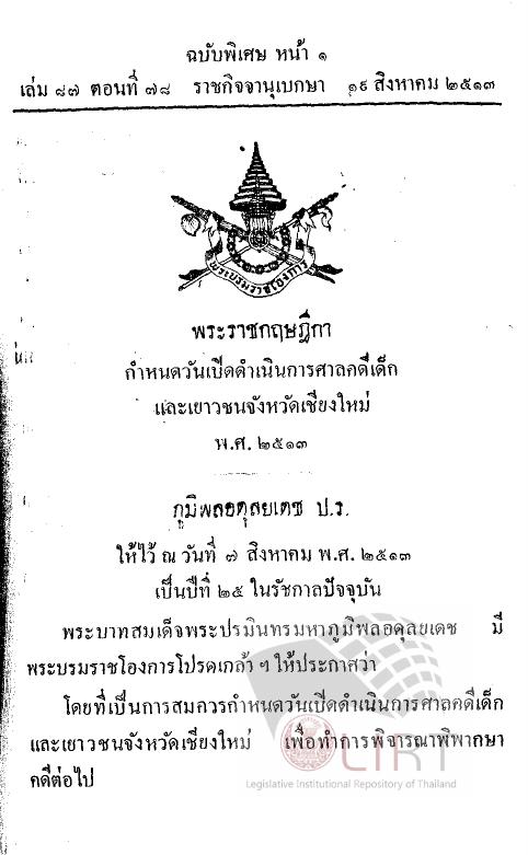 ภาพตัวอย่าง