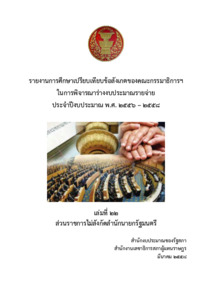 ภาพตัวอย่าง