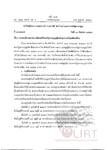 ภาพตัวอย่าง