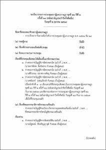 ภาพตัวอย่าง