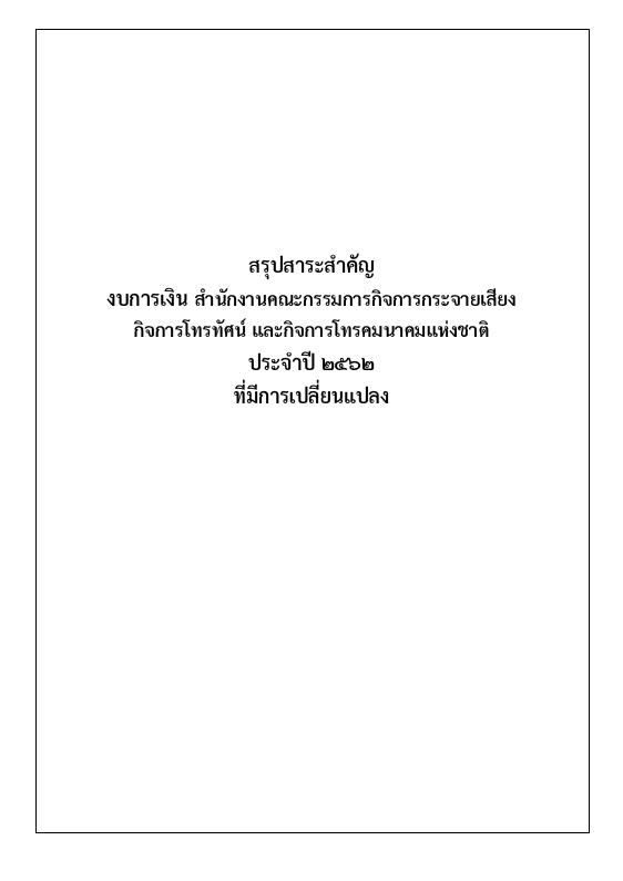 ภาพตัวอย่าง