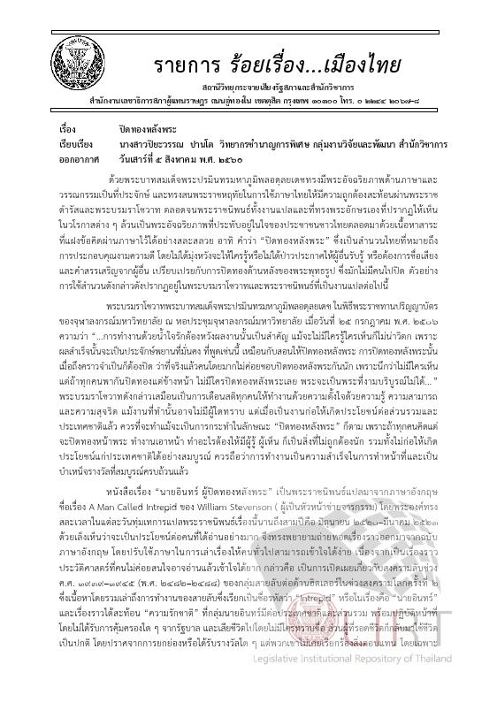ภาพตัวอย่าง