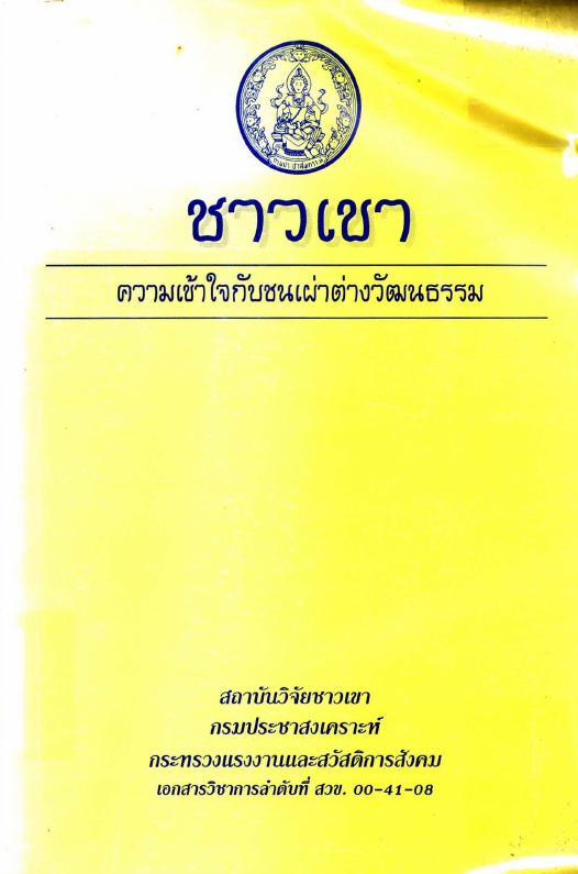 ภาพตัวอย่าง