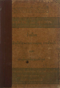 ภาพตัวอย่าง