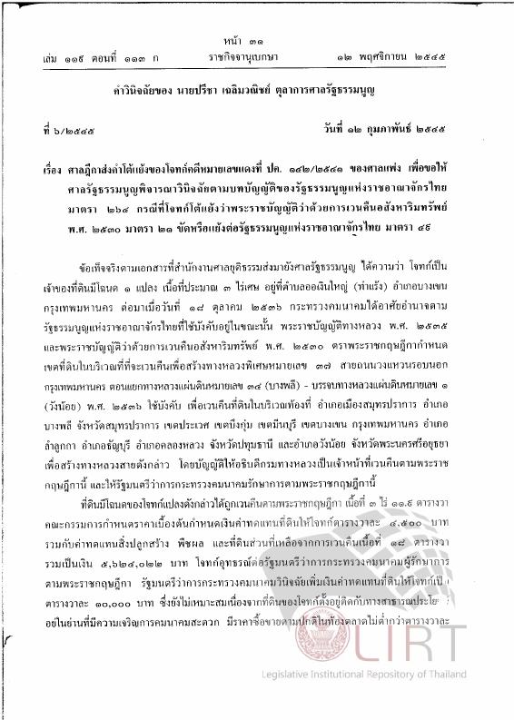 ภาพตัวอย่าง