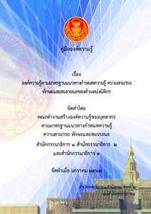 ภาพตัวอย่าง