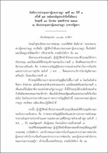 ภาพตัวอย่าง