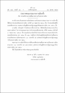 ภาพตัวอย่าง