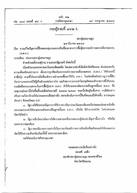 ภาพตัวอย่าง