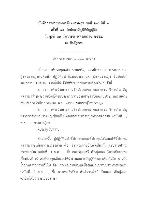 ภาพตัวอย่าง