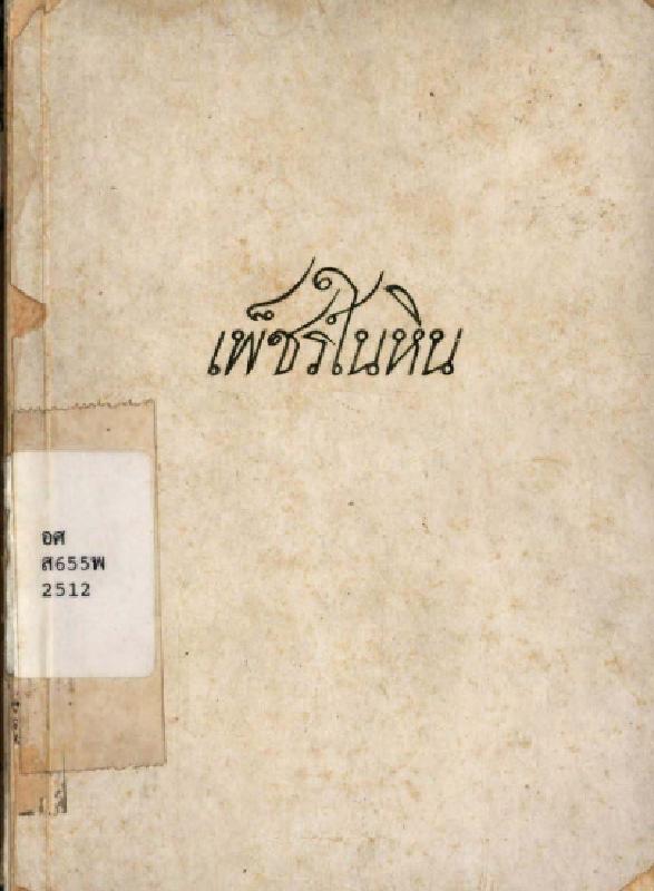 ภาพตัวอย่าง
