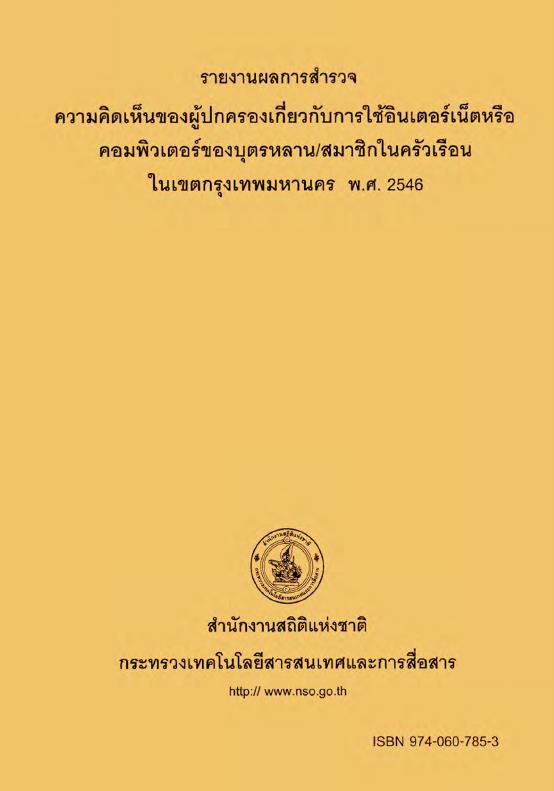 ภาพตัวอย่าง