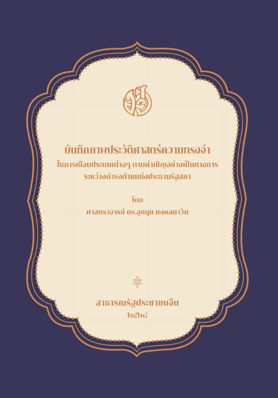 ภาพตัวอย่าง