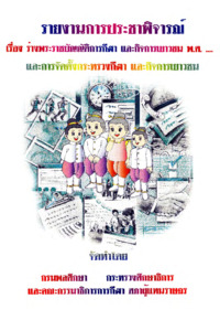 ภาพตัวอย่าง