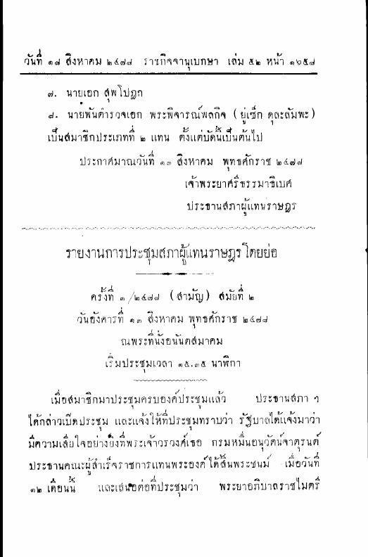 ภาพตัวอย่าง