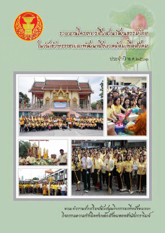 ภาพตัวอย่าง