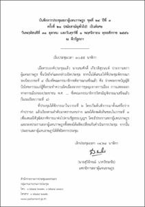 ภาพตัวอย่าง